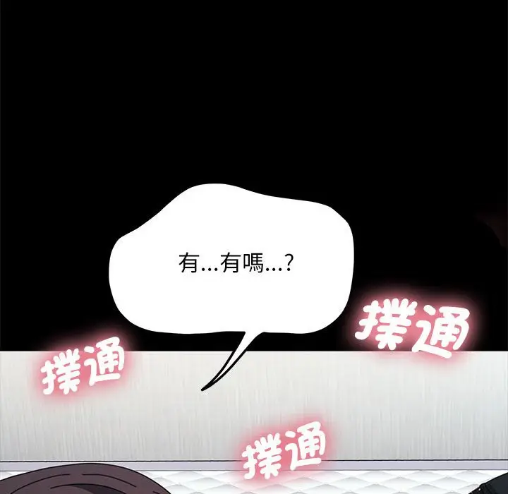 漫画《我家的赘婿大人/赘婿要通吃》第36话第41张图