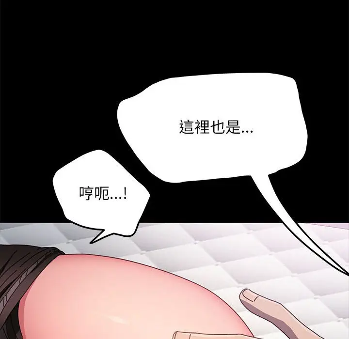 漫画《我家的赘婿大人/赘婿要通吃》第36话第43张图