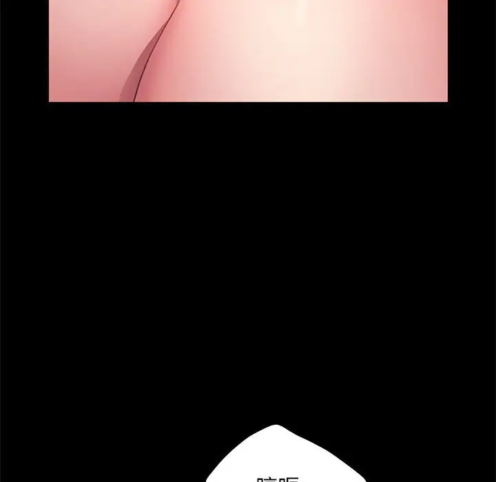 漫画《我家的赘婿大人/赘婿要通吃》第36话第50张图