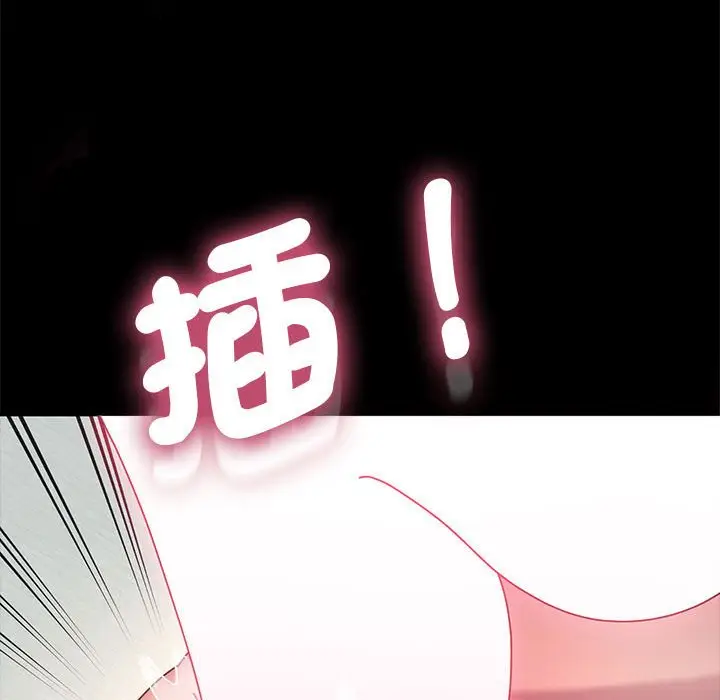 漫画《我家的赘婿大人/赘婿要通吃》第36话第53张图