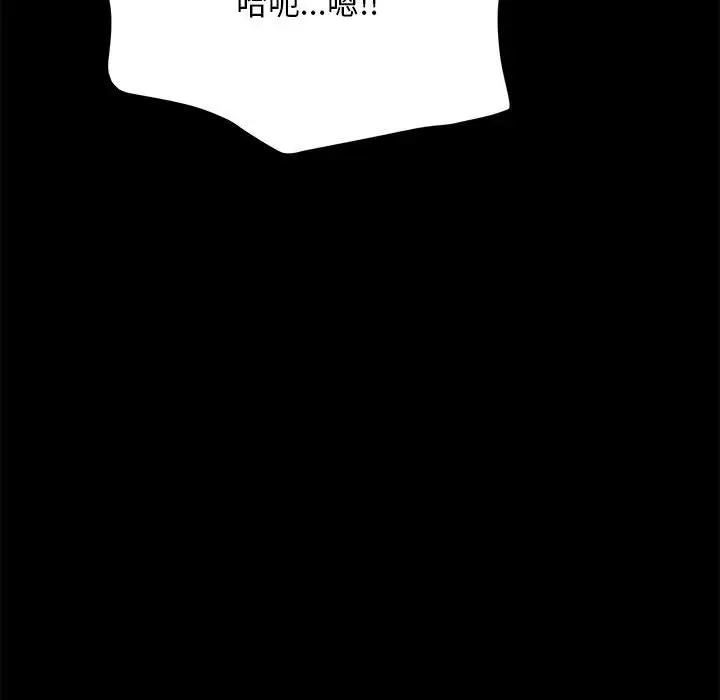 漫画《我家的赘婿大人/赘婿要通吃》第36话第55张图