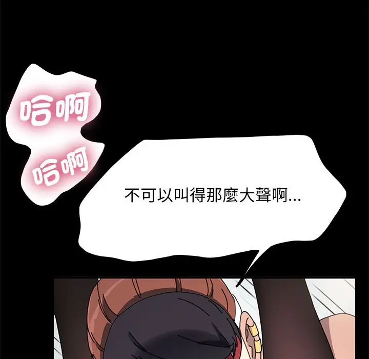 漫画《我家的赘婿大人/赘婿要通吃》第36话第60张图
