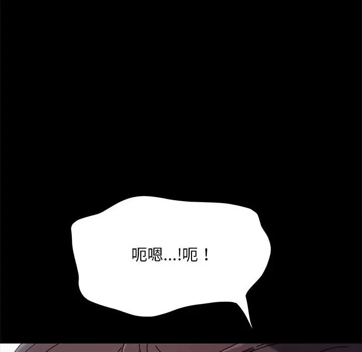 漫画《我家的赘婿大人/赘婿要通吃》第36话第62张图