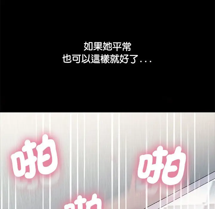 漫画《我家的赘婿大人/赘婿要通吃》第36话第71张图
