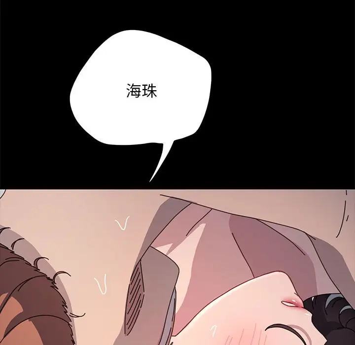 漫画《我家的赘婿大人/赘婿要通吃》第36话第77张图