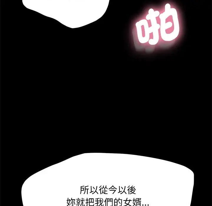 漫画《我家的赘婿大人/赘婿要通吃》第36话第81张图