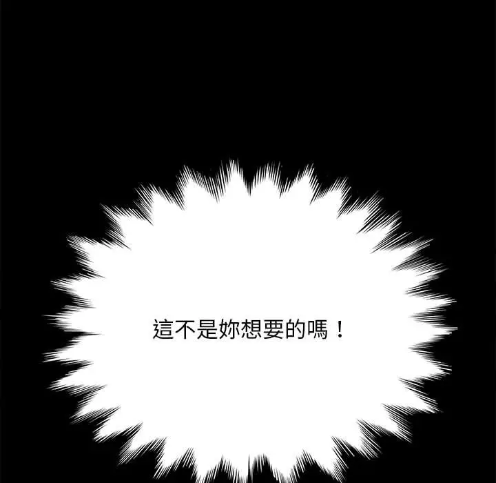 漫画《我家的赘婿大人/赘婿要通吃》第36话第9张图