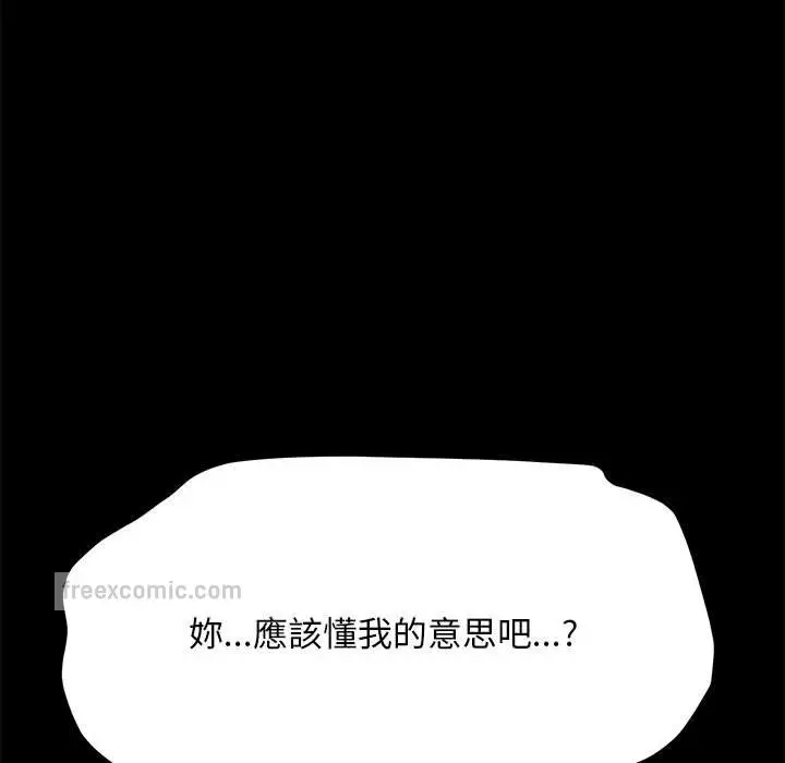 漫画《我家的赘婿大人/赘婿要通吃》第36话第90张图
