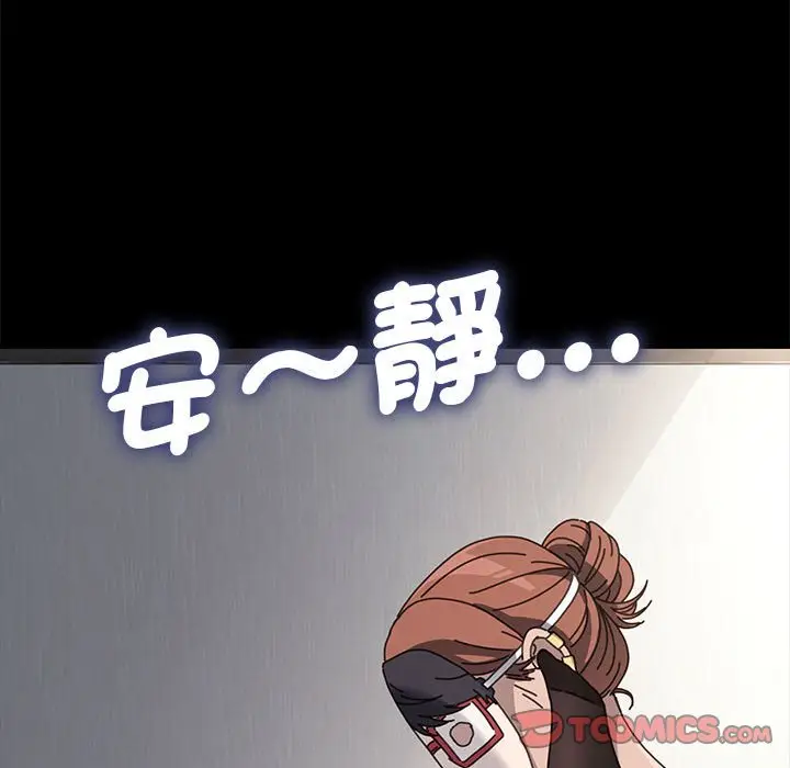 漫画《我家的赘婿大人/赘婿要通吃》第36话第93张图