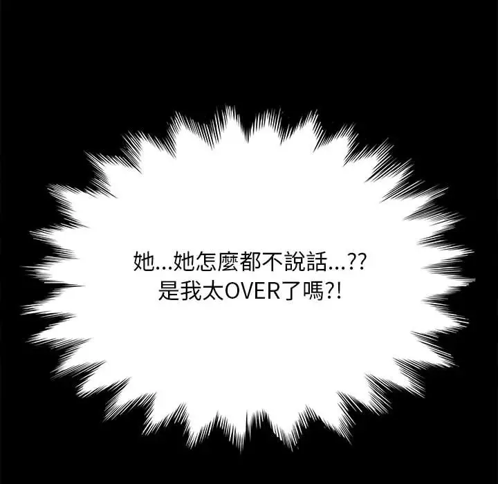 漫画《我家的赘婿大人/赘婿要通吃》第36话第96张图