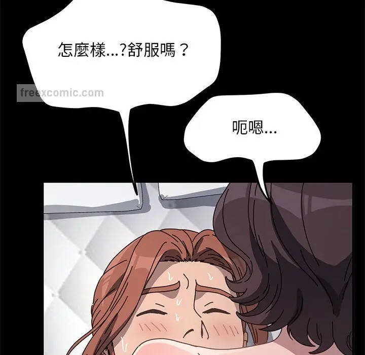 漫画《我家的赘婿大人/赘婿要通吃》第37话第100张图