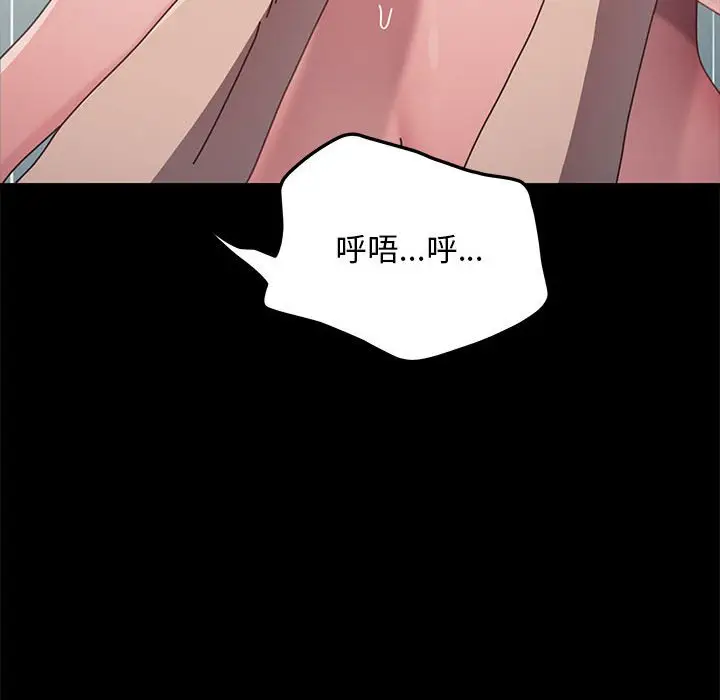 漫画《我家的赘婿大人/赘婿要通吃》第37话第104张图