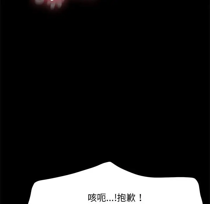 漫画《我家的赘婿大人/赘婿要通吃》第37话第107张图