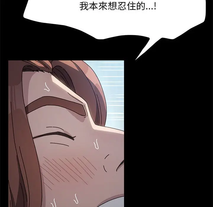漫画《我家的赘婿大人/赘婿要通吃》第37话第108张图