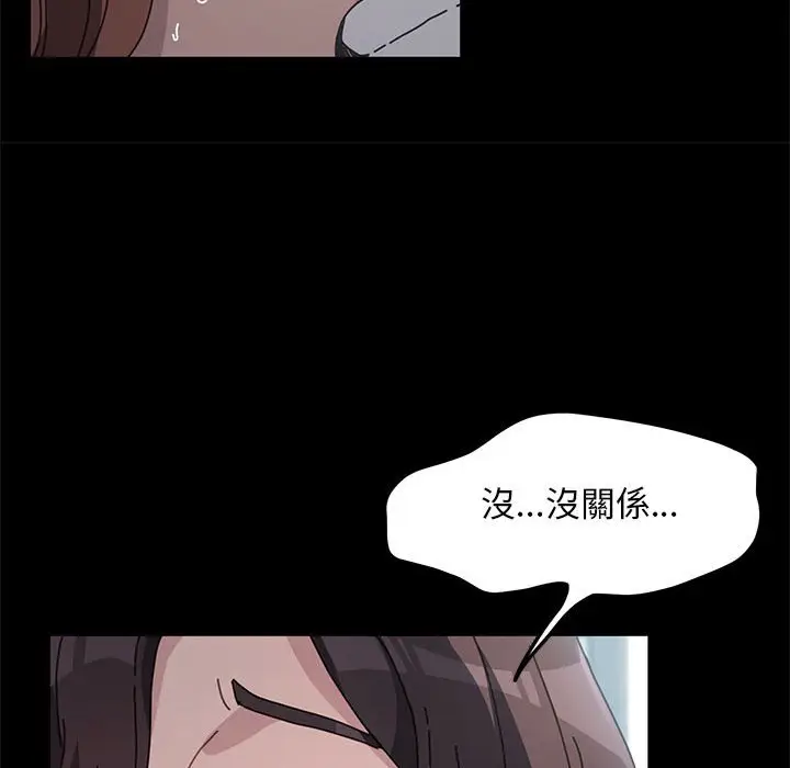 漫画《我家的赘婿大人/赘婿要通吃》第37话第109张图