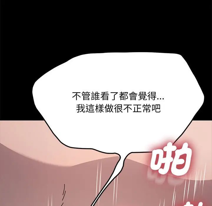 漫画《我家的赘婿大人/赘婿要通吃》第37话第11张图