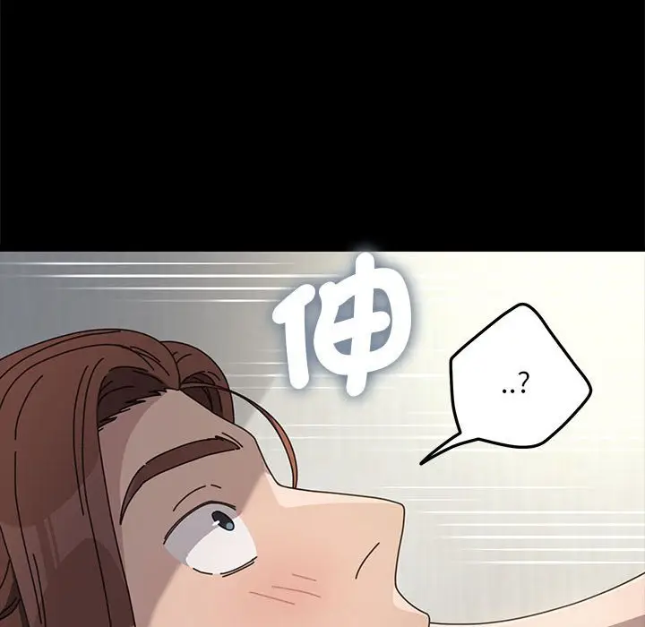 漫画《我家的赘婿大人/赘婿要通吃》第37话第114张图