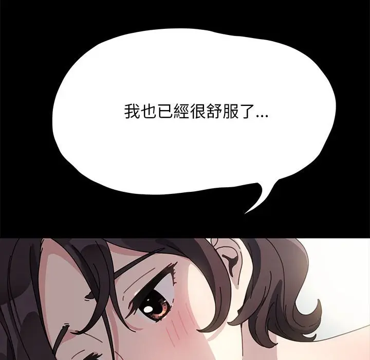 漫画《我家的赘婿大人/赘婿要通吃》第37话第116张图