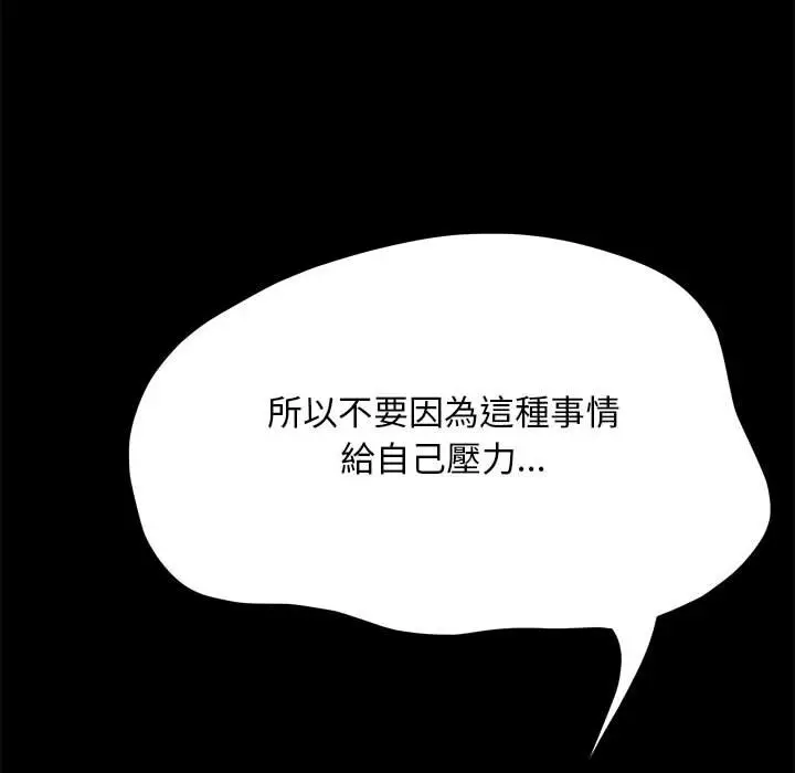 漫画《我家的赘婿大人/赘婿要通吃》第37话第121张图