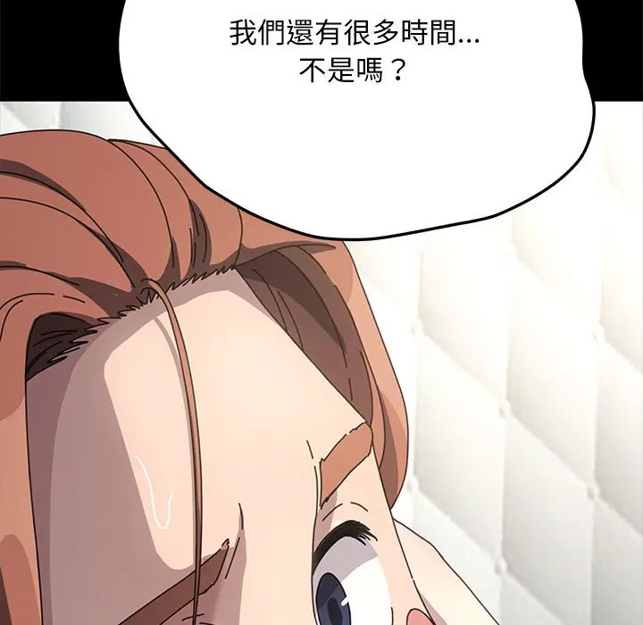 漫画《我家的赘婿大人/赘婿要通吃》第37话第124张图
