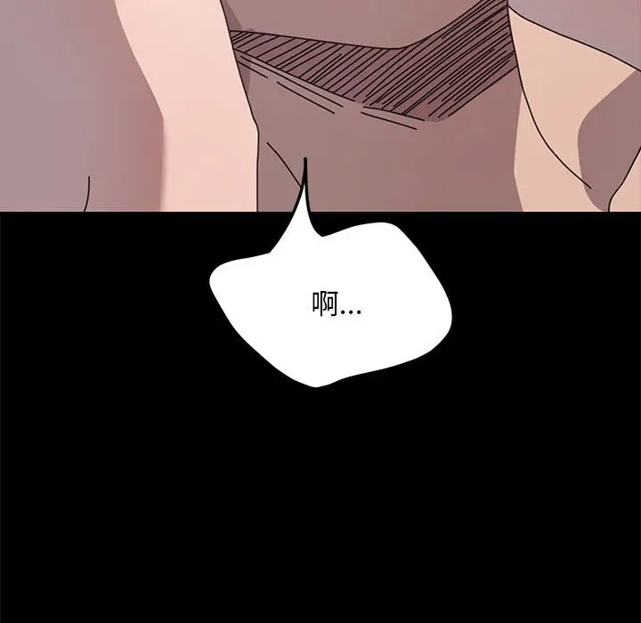 漫画《我家的赘婿大人/赘婿要通吃》第37话第126张图