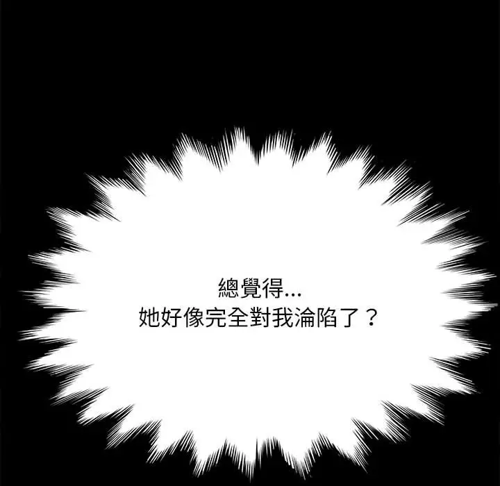 漫画《我家的赘婿大人/赘婿要通吃》第37话第127张图
