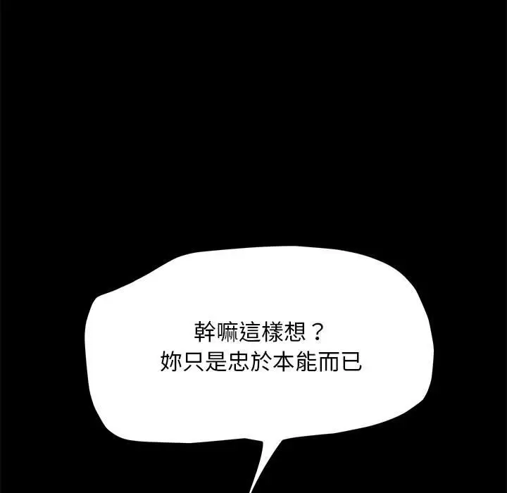 漫画《我家的赘婿大人/赘婿要通吃》第37话第13张图