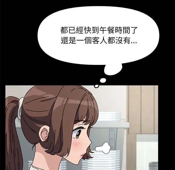漫画《我家的赘婿大人/赘婿要通吃》第37话第133张图