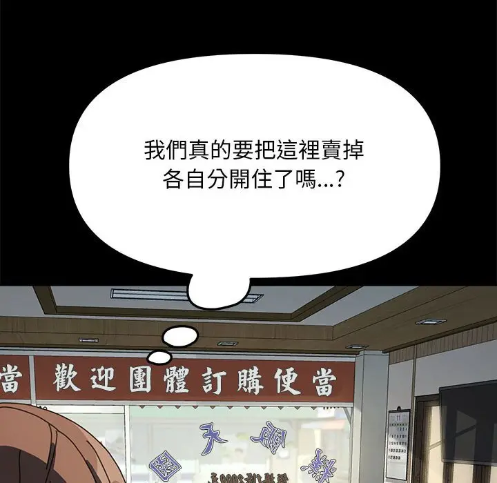 漫画《我家的赘婿大人/赘婿要通吃》第37话第135张图