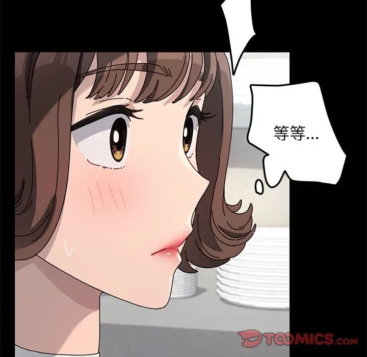 漫画《我家的赘婿大人/赘婿要通吃》第37话第138张图