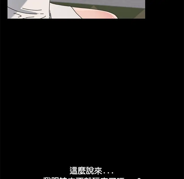 漫画《我家的赘婿大人/赘婿要通吃》第37话第139张图