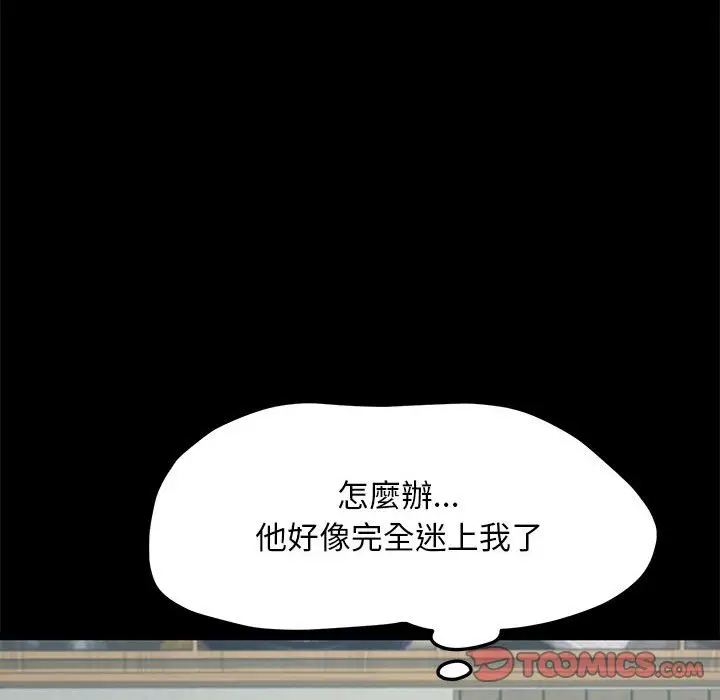 漫画《我家的赘婿大人/赘婿要通吃》第37话第147张图