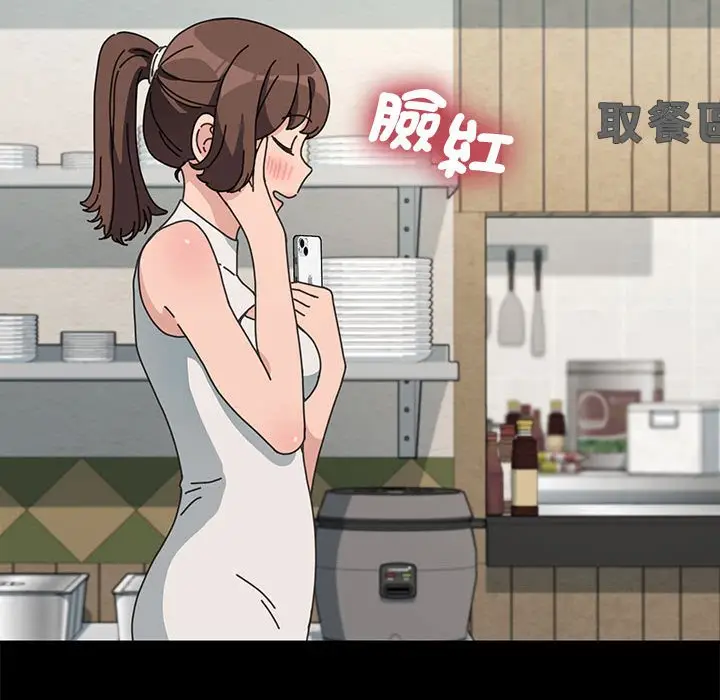 漫画《我家的赘婿大人/赘婿要通吃》第37话第148张图