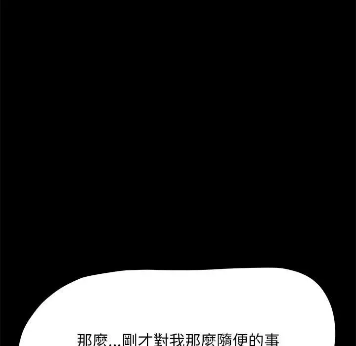 漫画《我家的赘婿大人/赘婿要通吃》第37话第149张图