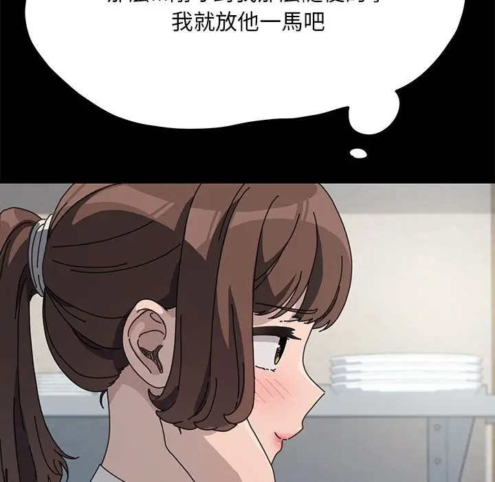 漫画《我家的赘婿大人/赘婿要通吃》第37话第150张图