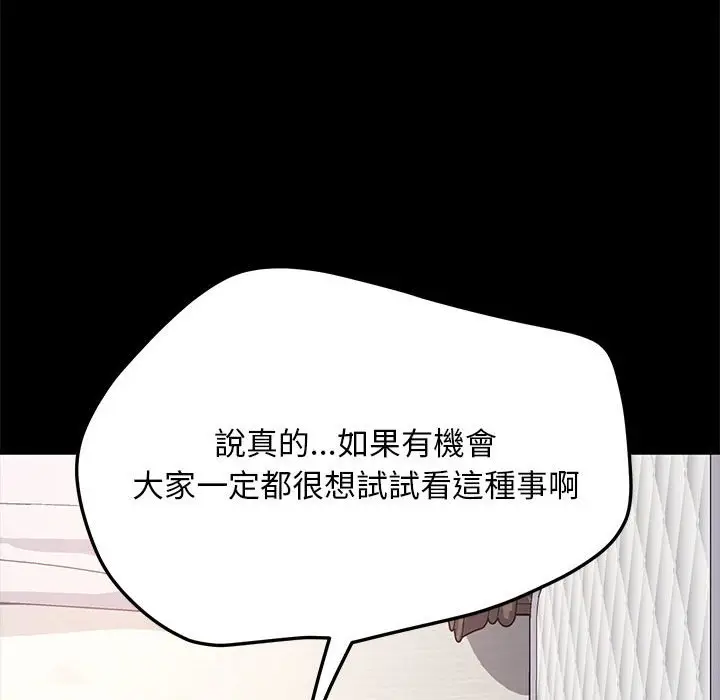 漫画《我家的赘婿大人/赘婿要通吃》第37话第16张图