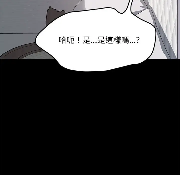 漫画《我家的赘婿大人/赘婿要通吃》第37话第19张图