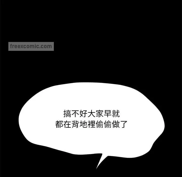 漫画《我家的赘婿大人/赘婿要通吃》第37话第20张图