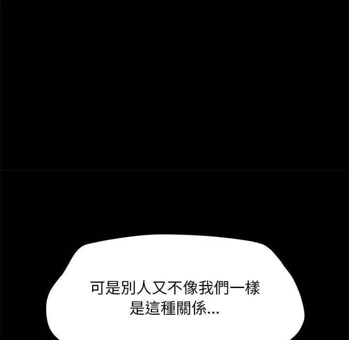 漫画《我家的赘婿大人/赘婿要通吃》第37话第23张图