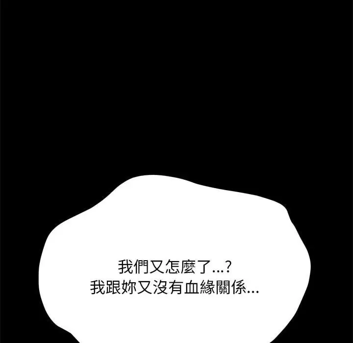 漫画《我家的赘婿大人/赘婿要通吃》第37话第25张图