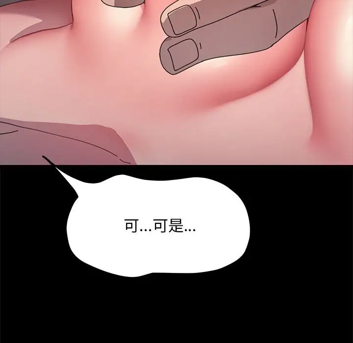 漫画《我家的赘婿大人/赘婿要通吃》第37话第27张图