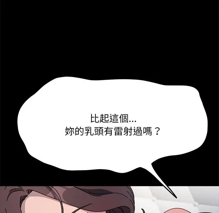 漫画《我家的赘婿大人/赘婿要通吃》第37话第28张图