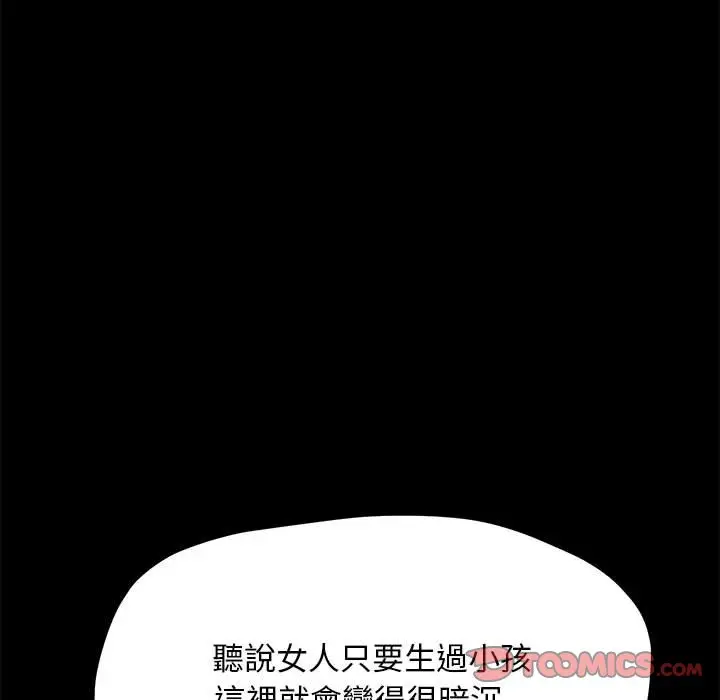 漫画《我家的赘婿大人/赘婿要通吃》第37话第30张图