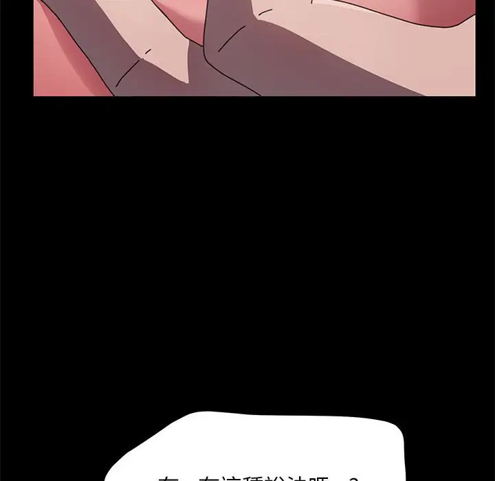 漫画《我家的赘婿大人/赘婿要通吃》第37话第32张图