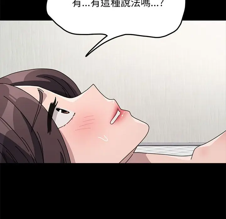 漫画《我家的赘婿大人/赘婿要通吃》第37话第33张图