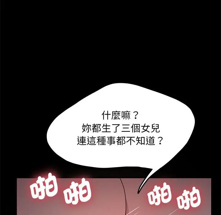漫画《我家的赘婿大人/赘婿要通吃》第37话第34张图