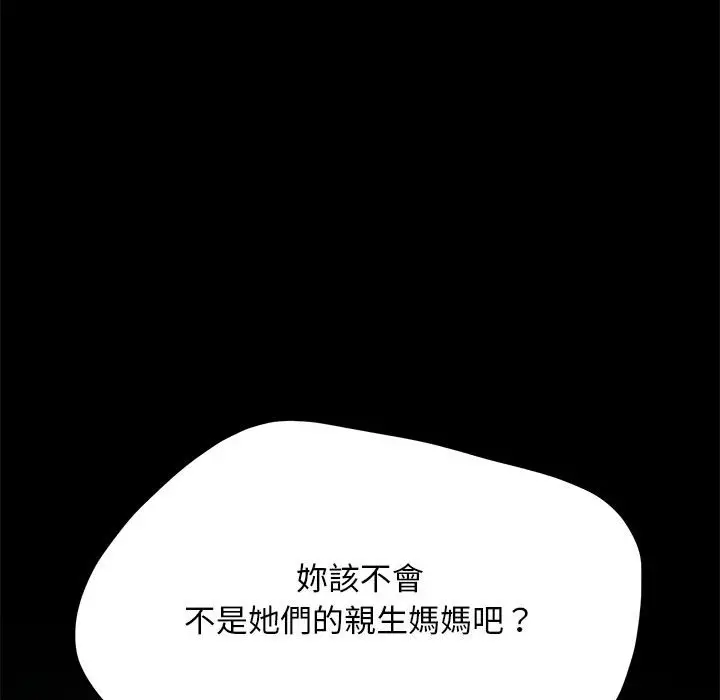 漫画《我家的赘婿大人/赘婿要通吃》第37话第36张图