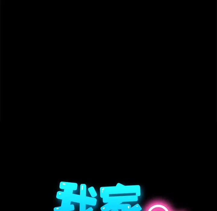 漫画《我家的赘婿大人/赘婿要通吃》第37话第51张图