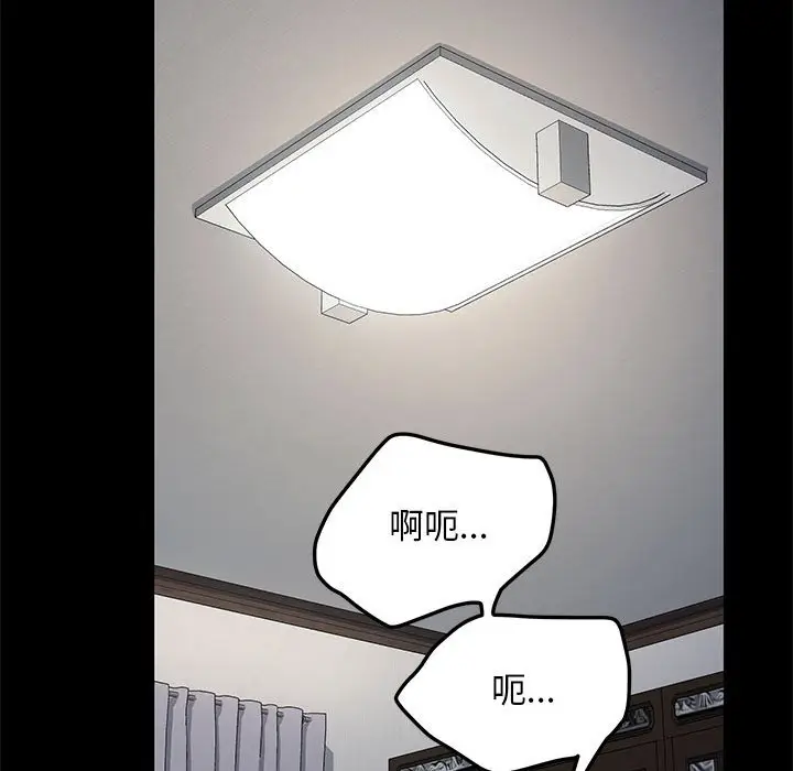 漫画《我家的赘婿大人/赘婿要通吃》第37话第55张图