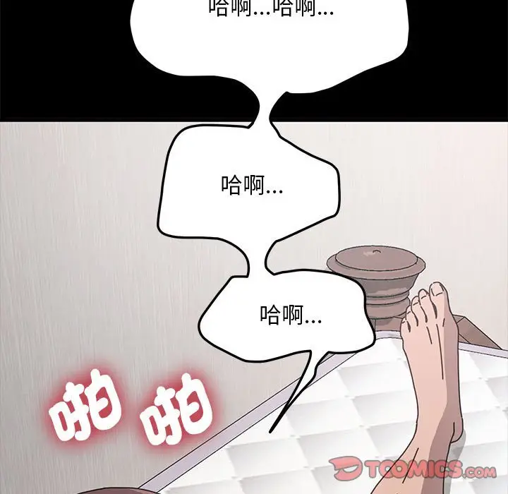 漫画《我家的赘婿大人/赘婿要通吃》第37话第57张图